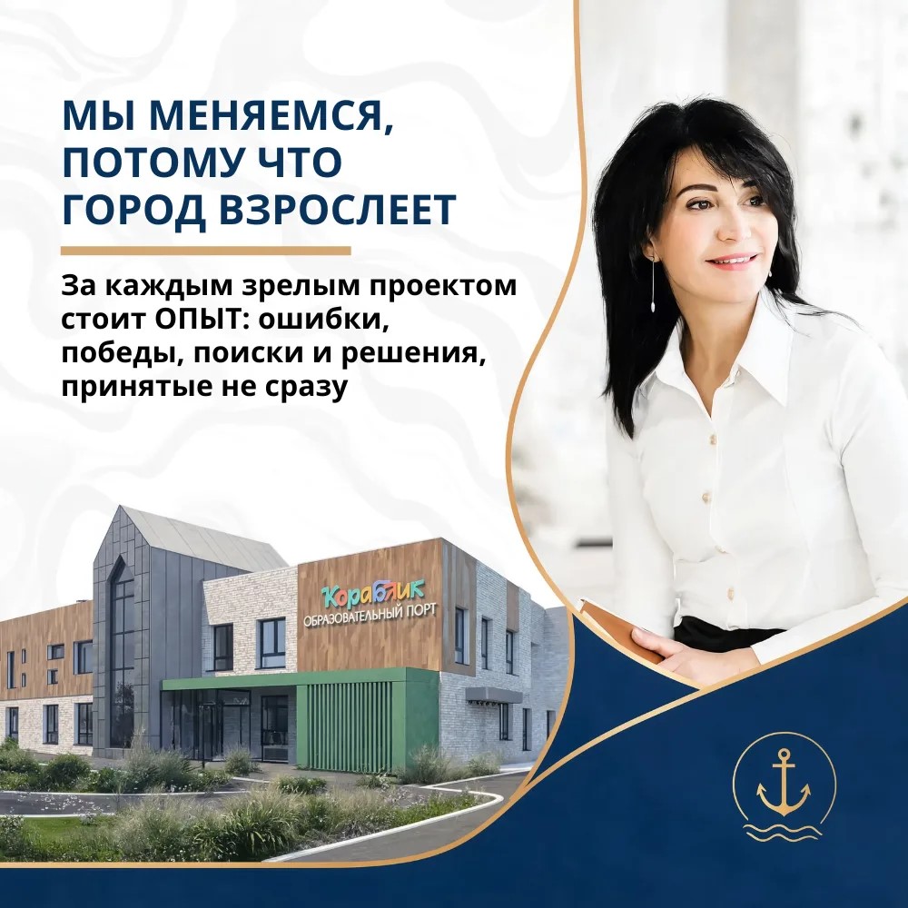 Обращение директора Обращение директора