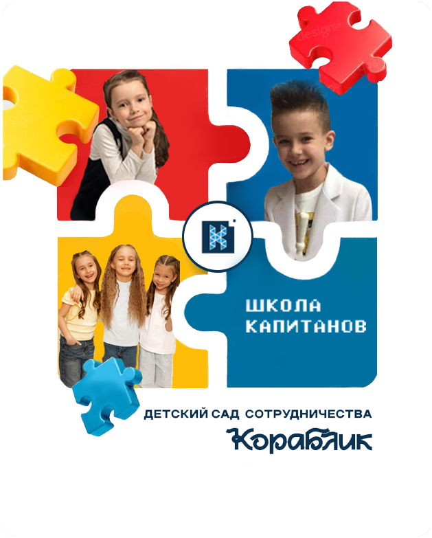 Семейная начальная школа