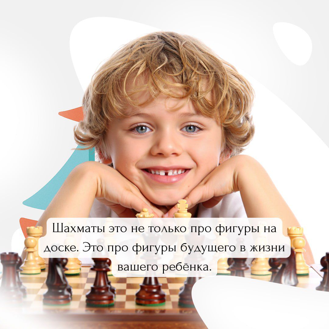 Как шахматы формируют характер и ум - и почему начинать стоит уже в 5 лет Как шахматы формируют характер и ум - и почему начинать стоит уже в 5 лет