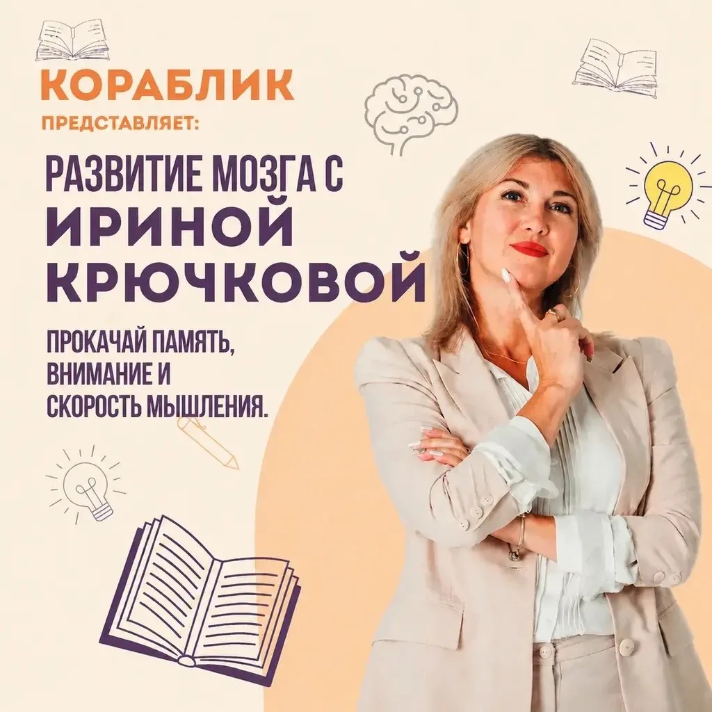 Подготовка к школе Скорошкола