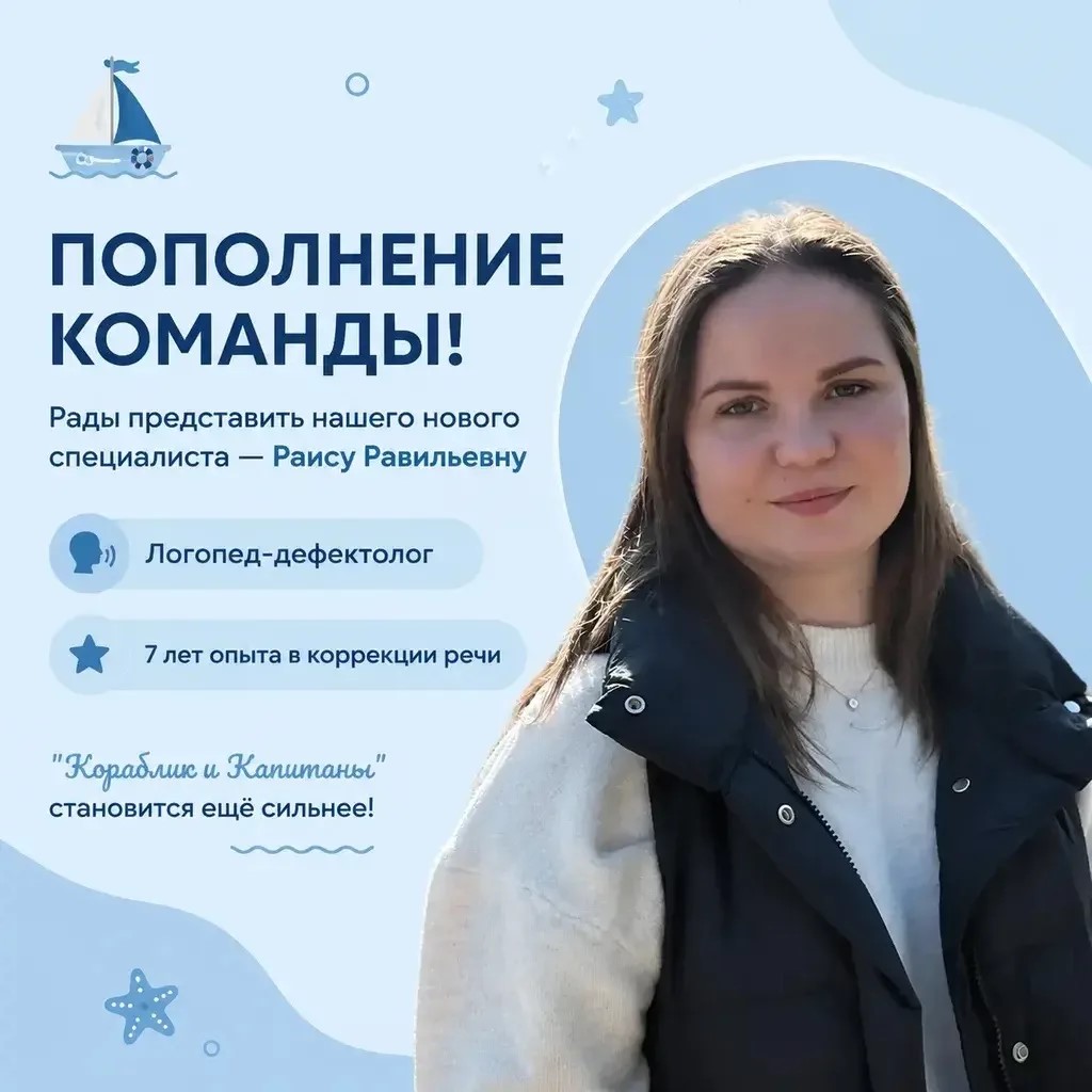 Раиса Равильевна Конушкалиева